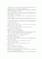 생명과학의 이해 요약정리 : chapter 2 ~ 8 2페이지