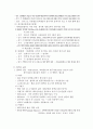 생명과학의 이해 요약정리 : chapter 2 ~ 8 3페이지