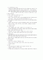 생명과학의 이해 요약정리 : chapter 2 ~ 8 5페이지