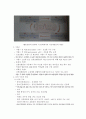 생명과학의 이해 요약정리 : chapter 2 ~ 8 7페이지