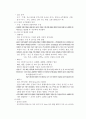 생명과학의 이해 요약정리 : chapter 2 ~ 8 15페이지