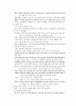 생명과학의 이해 요약정리 : chapter 2 ~ 8 16페이지