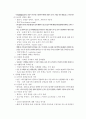 생명과학의 이해 요약정리 : chapter 2 ~ 8 18페이지