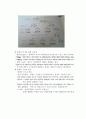 생명과학의 이해 요약정리 : chapter 2 ~ 8 23페이지