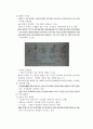 생명과학의 이해 요약정리 : chapter 2 ~ 8 27페이지