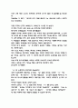 나는 누구인가 (철학, 인생, 삶) 2페이지
