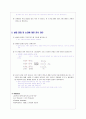 비누 만들기 (교사용) : 생활 속의 화합물 - 비누와 합성세제 7페이지