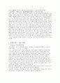 백제문화유산의 콘텐츠개발 2010세계대백제전을 중심으로 3페이지