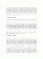 한국 기업 vs 일본 기업 2페이지