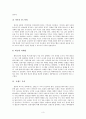 한국 기업 vs 일본 기업 3페이지