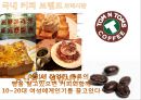 카페 브랜드별 표적시장과 판매전략 4페이지