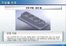 파워밀(PowerMILL)을 이용한 절삭가공.ppt 4페이지