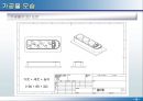 파워밀(PowerMILL)을 이용한 절삭가공.ppt 5페이지