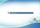 파워밀(PowerMILL)을 이용한 절삭가공.ppt 8페이지
