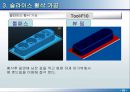 파워밀(PowerMILL)을 이용한 절삭가공.ppt 11페이지