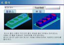 파워밀(PowerMILL)을 이용한 절삭가공.ppt 12페이지