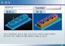 파워밀(PowerMILL)을 이용한 절삭가공.ppt 17페이지