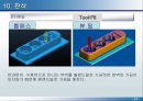 파워밀(PowerMILL)을 이용한 절삭가공.ppt 18페이지