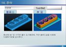 파워밀(PowerMILL)을 이용한 절삭가공.ppt 21페이지
