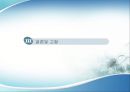 파워밀(PowerMILL)을 이용한 절삭가공.ppt 23페이지