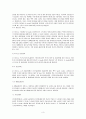 U-Health(유비쿼터스 헬스) 국내외 현황과 U-Health 서비스 활성화를 위한 전략분석 3페이지