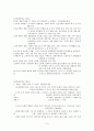 사회과 교육 중등 교과서 비교 [중학교 1학년 교과서 분석][중학교 2학년 교과서 분석](중앙교육진흥원 VS 동화사) 3페이지