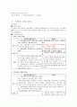 사회과 교육 중등 교과서 비교 [중학교 1학년 교과서 분석][중학교 2학년 교과서 분석](중앙교육진흥원 VS 동화사) 7페이지
