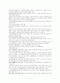 사회과 교육 중등 교과서 비교 [중학교 1학년 교과서 분석][중학교 2학년 교과서 분석](중앙교육진흥원 VS 동화사) 19페이지