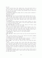 사회과 교육 중등 교과서 비교 [중학교 1학년 교과서 분석][중학교 2학년 교과서 분석](중앙교육진흥원 VS 동화사) 20페이지