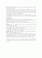 사회과 교육 중등 교과서 비교 [중학교 1학년 교과서 분석][중학교 2학년 교과서 분석](중앙교육진흥원 VS 동화사) 21페이지