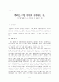  서평 1페이지