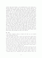  서평 2페이지