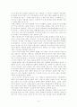  서평 3페이지