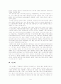  서평 4페이지