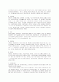 사회복지실천의 면접의 기초기술에 대해 설명 3페이지