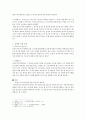 부동산등기의 종류 및 효력 4페이지