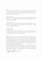 부동산등기의 종류 및 효력 7페이지