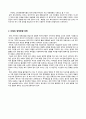 복지국가가 복지사회로 전환된 배경을 정리하고 미래의 정책 방향을 전망해 보시오 3페이지