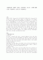 자원봉사의 사회적 가치는 무엇이라고 보는지 그것에 대한 느낌은 무엇이라고 보시는지 작성하시오 1페이지