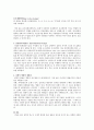 순수실험디자인(설계), 유사실험디자인(설계), 전실험디자인(설계)에 대해 논하시오 4페이지