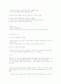 사랑의 능력과 애착관계 심리적 성숙 6페이지