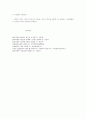 사랑의 능력과 애착관계 심리적 성숙 7페이지