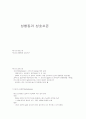 성행동과 성호르몬 1페이지