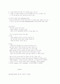 성적 흥분의 메커니즘과 다양한 경로 6페이지