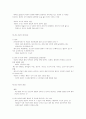 여성 성기관의 이해 7페이지