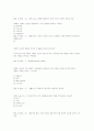 심리학개론 핵심문제 2페이지