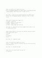 심리학개론 핵심문제 3페이지