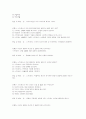 심리학개론 핵심문제 12페이지