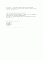 심리학개론 핵심문제 18페이지