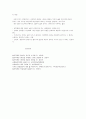 전통적인 성역할과 성행동의 오해 7페이지